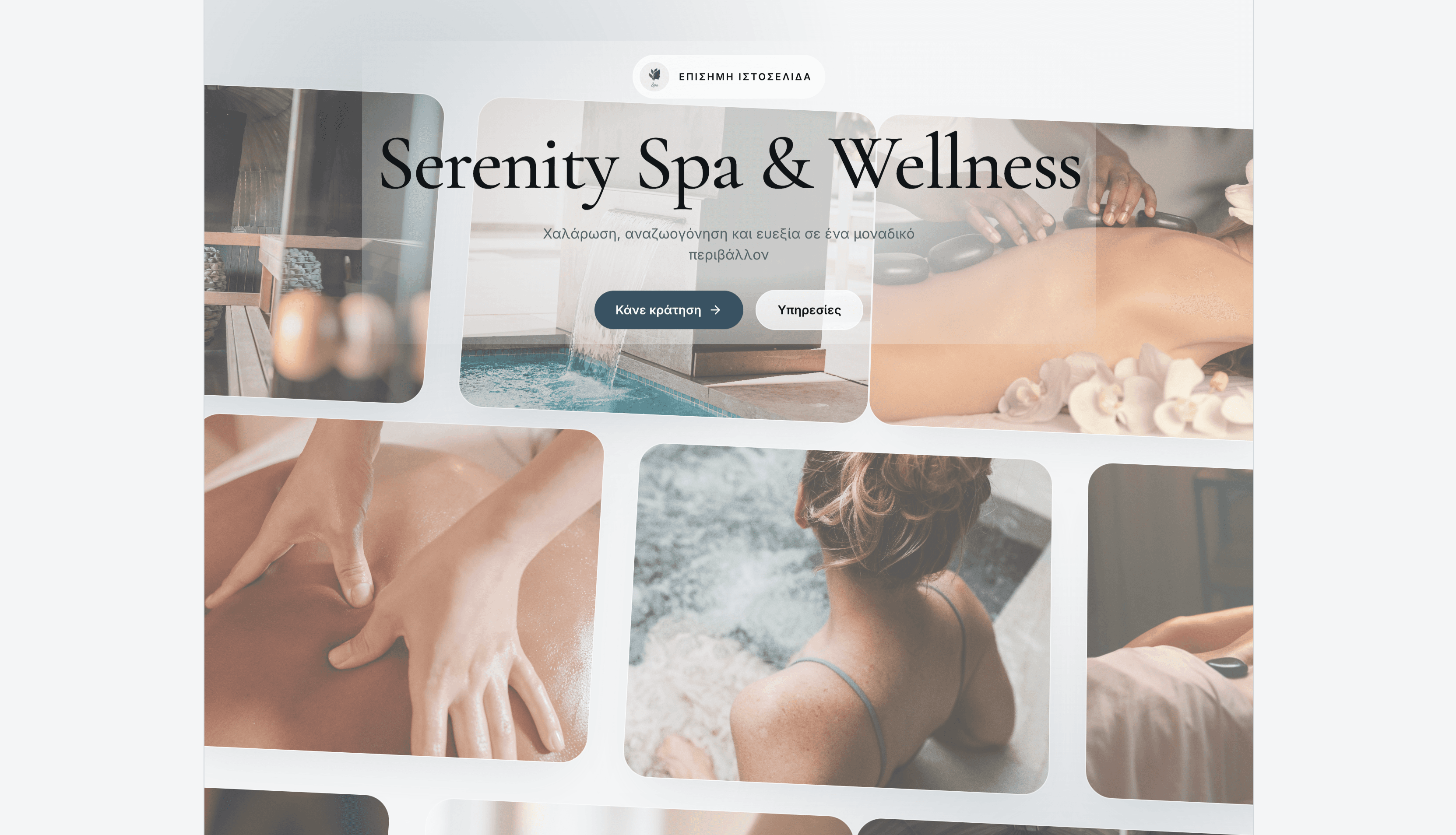 Spa & Μασάζ demo